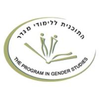 פמיניזם, לימודי מגדר ואקטיביזם