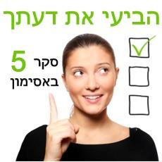 נשים וספורט -סקר 5 החדש