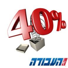 מפלגת העבודה רוצה 40% נשים