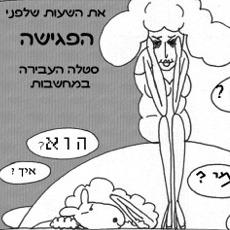 חוזר בטוח